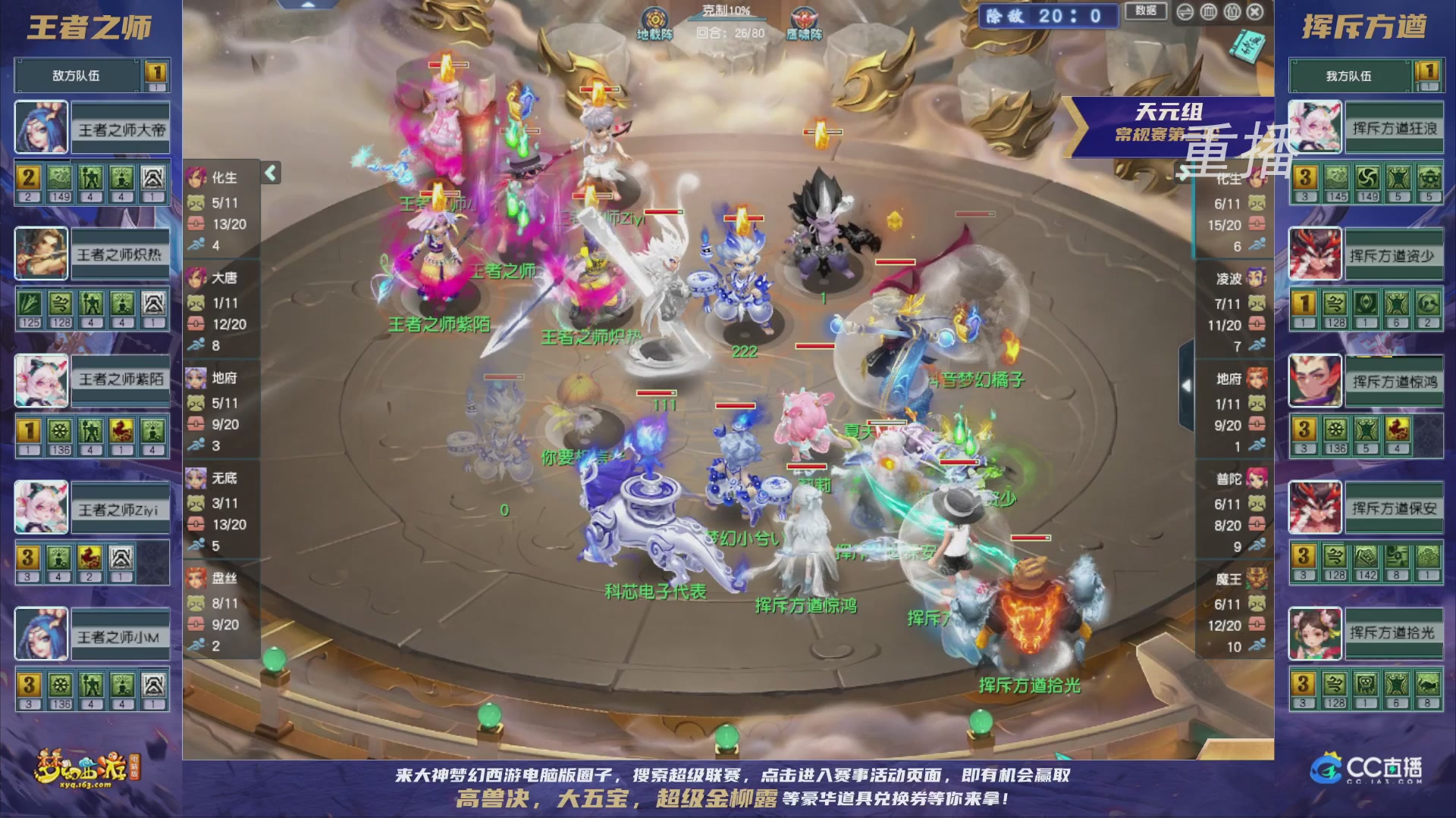 【重播】群雄逐鹿超级联赛S5-常规赛