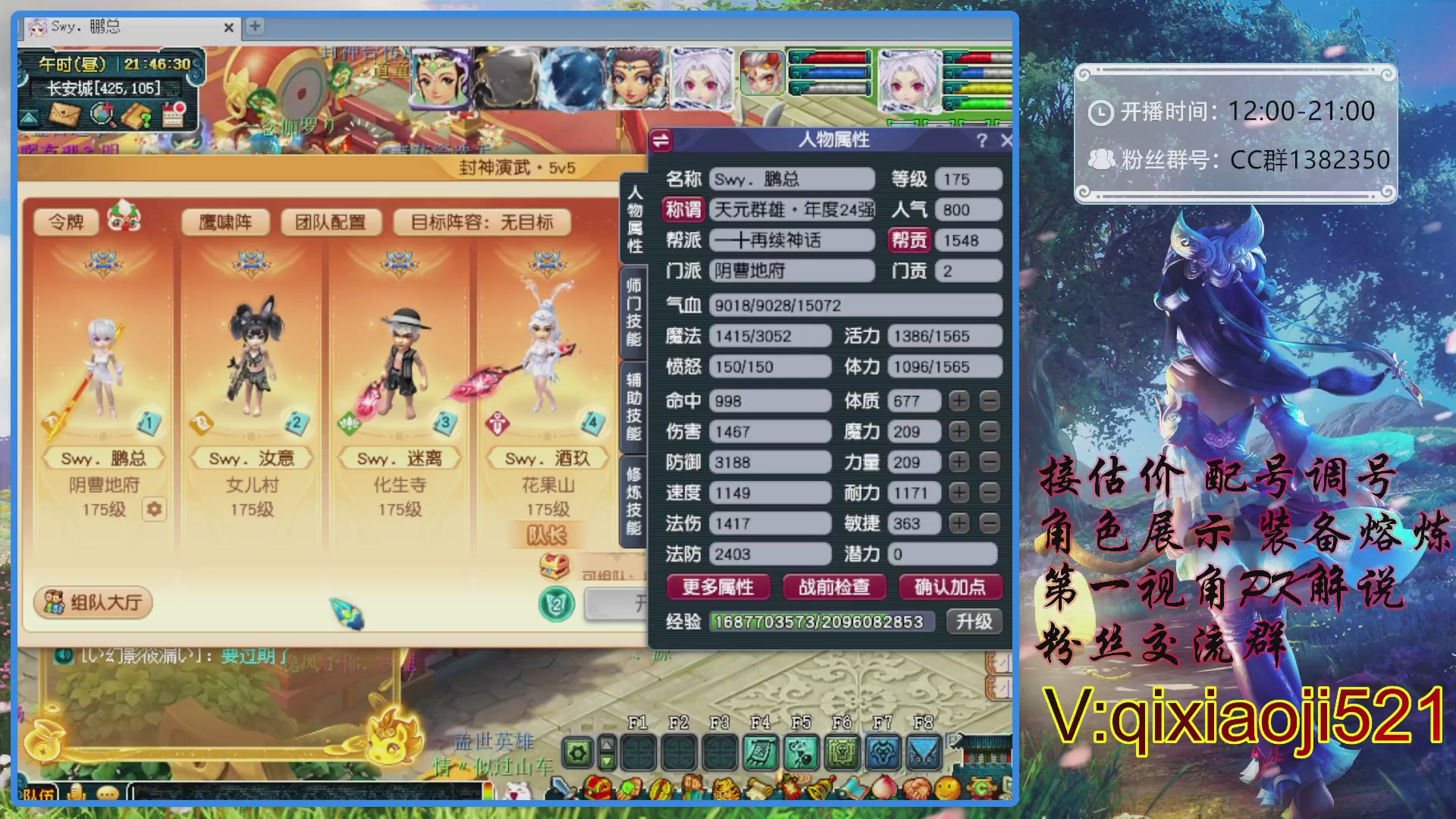 175第一视角PK解说