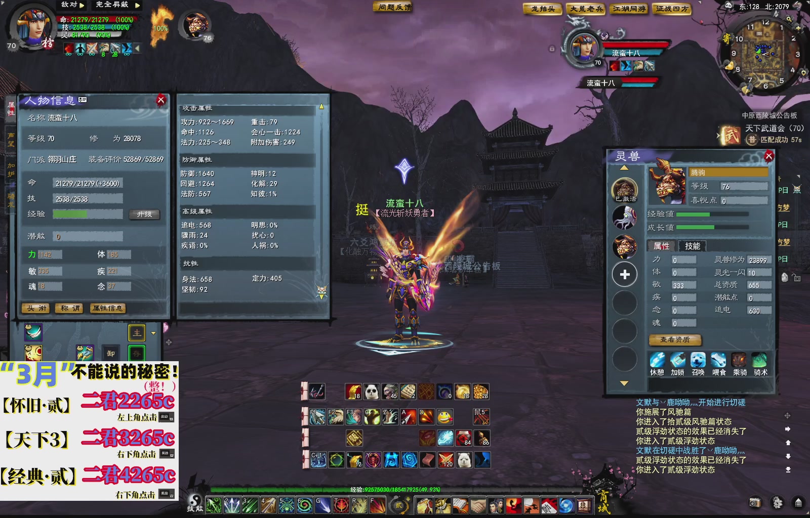 1.9——天下贰经典版！三端互通！