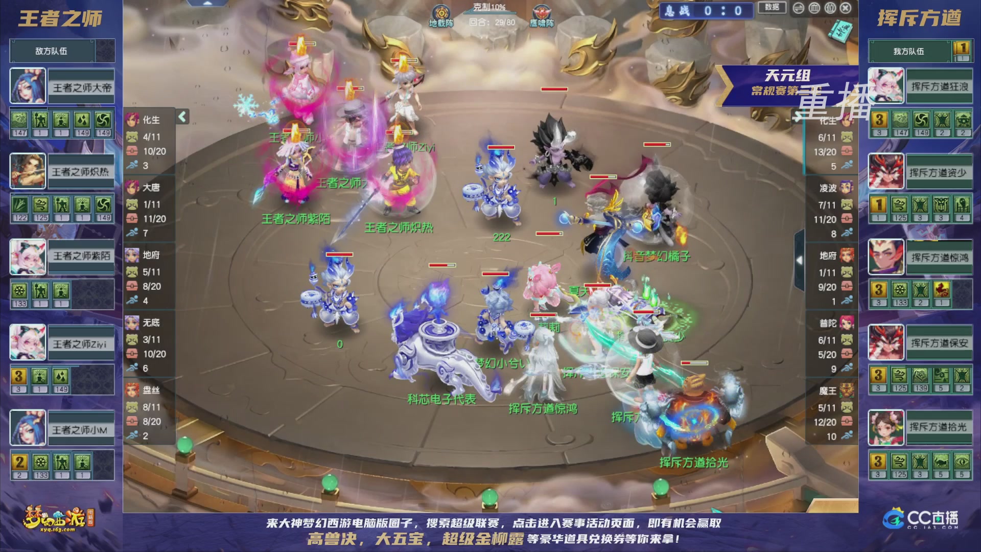 【重播】群雄逐鹿超级联赛S5-常规赛