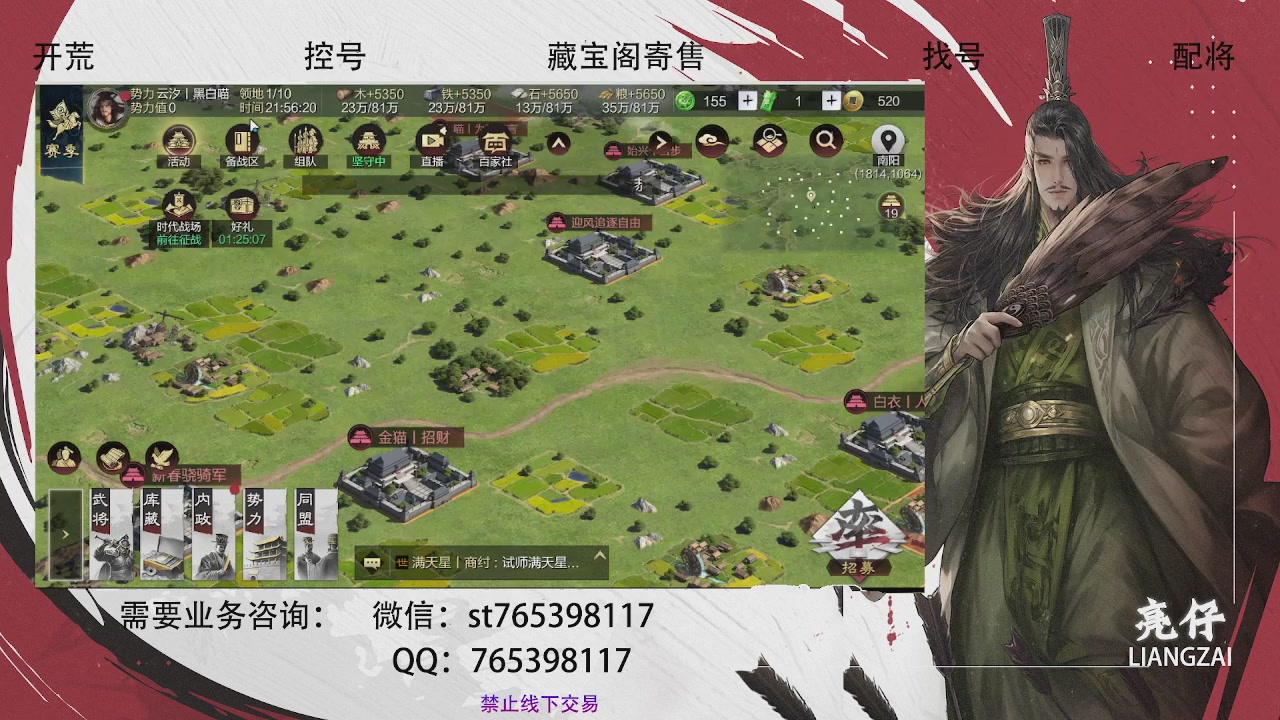 全网最低价，接开荒，夜控，找号，寄售