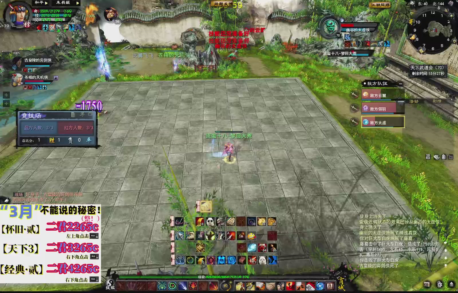 1.9——天下贰经典版！三端互通！