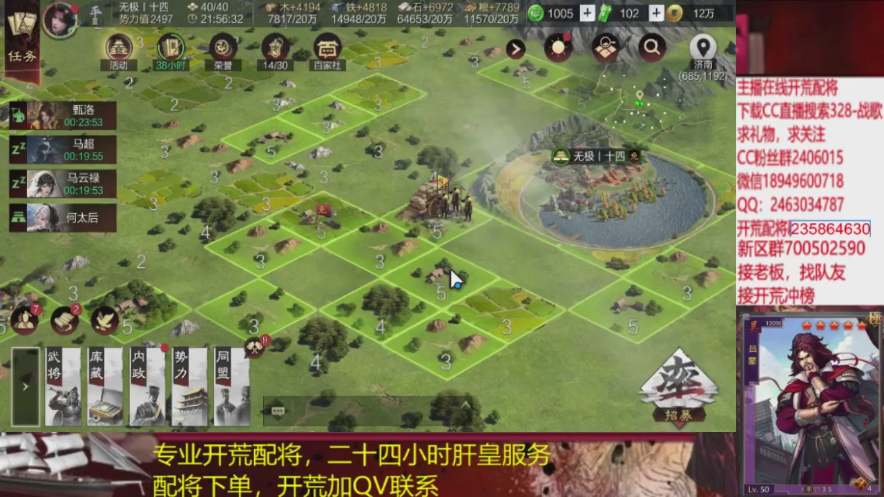 接各赛季开荒冲榜1配将修车