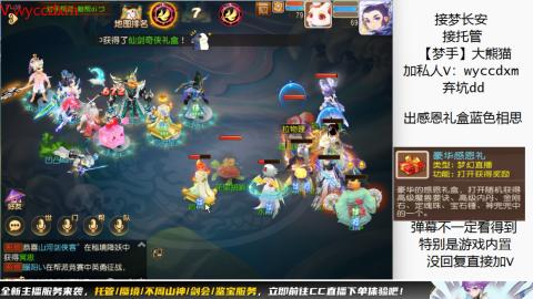 接蜃境九转天阶托管梦长安