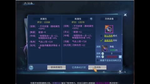 接明星赛 托管首席宗师比武