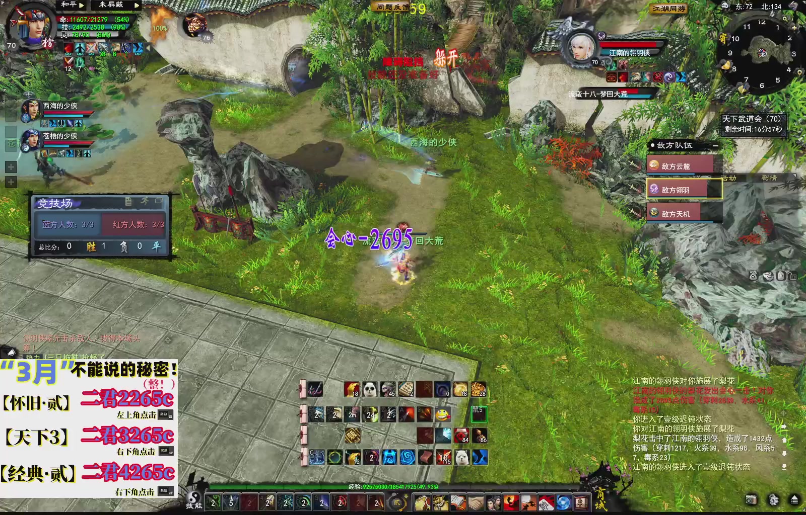 1.9——天下贰经典版！三端互通！