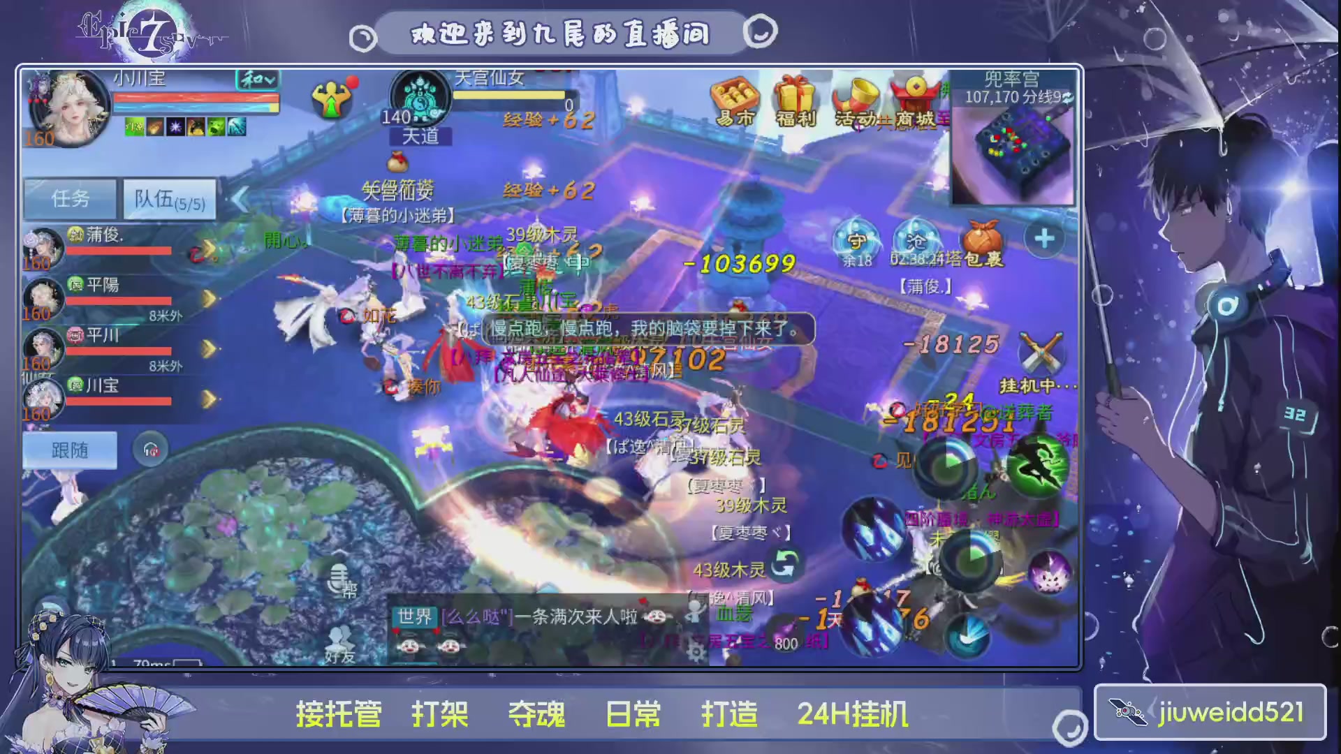 新人主播接托管