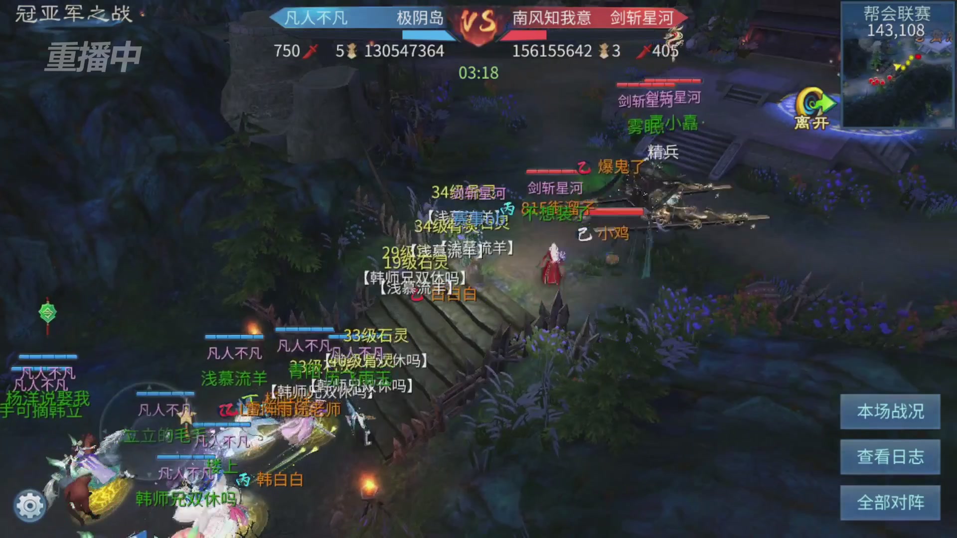 【重播】第九届跨服帮会联赛Day4总决赛