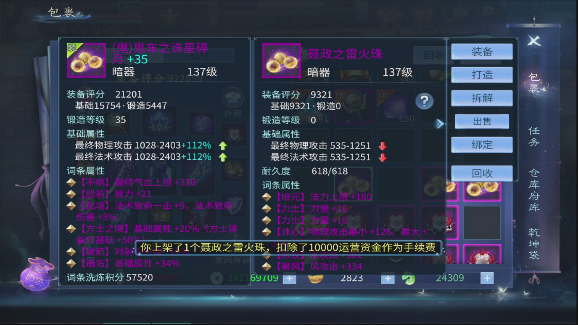 接全职业打造/接全职业托管/漠北/接新区