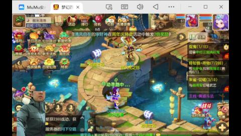 梦幻养老玩家｜日常刷任务挂机