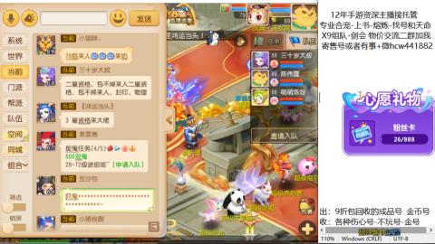 接熔练-找号-金银-练宠粽子月饼