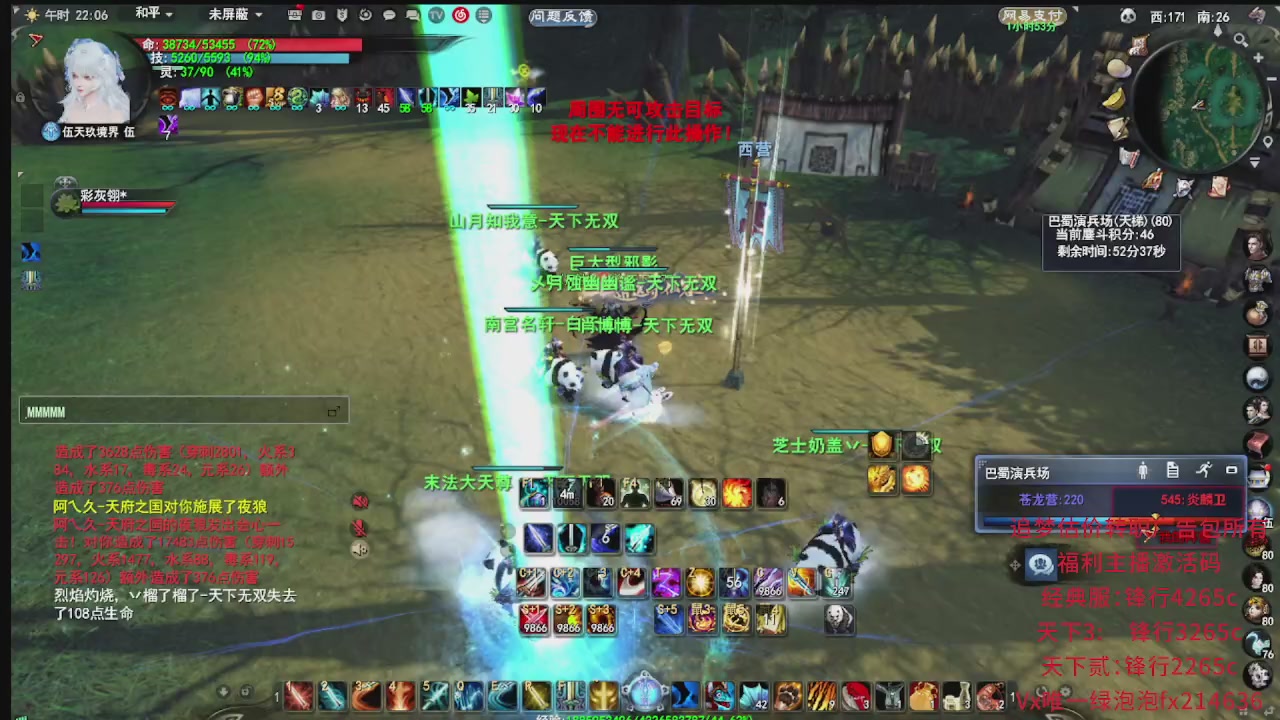 追梦估价转职广告改属性