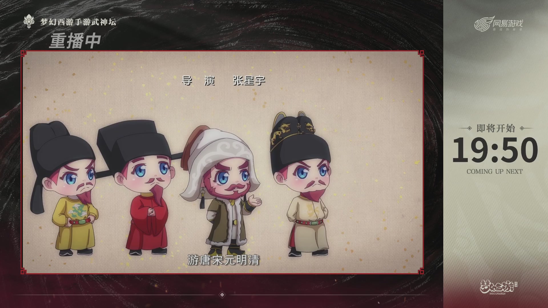 第118届梦手武神坛