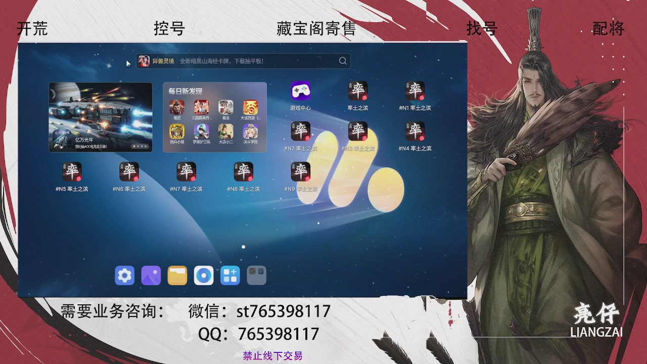 全网最低价，接开荒，夜控，找号，寄售