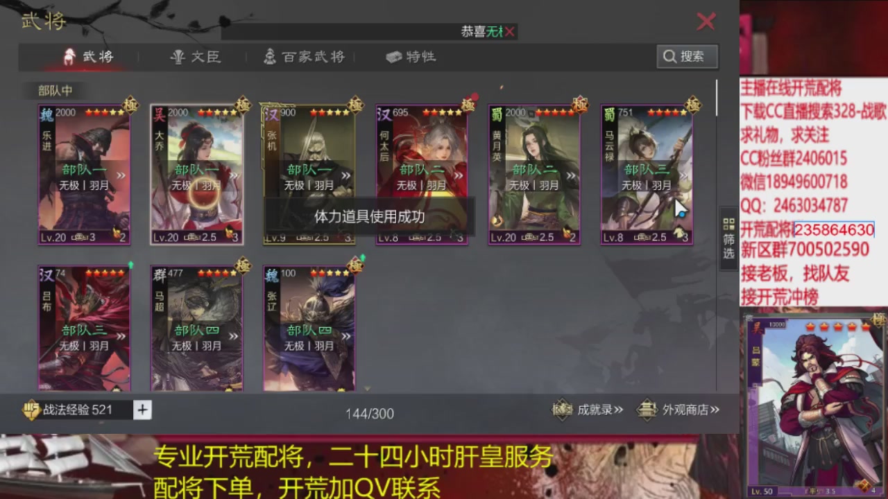 接各赛季开荒冲榜1配将修车