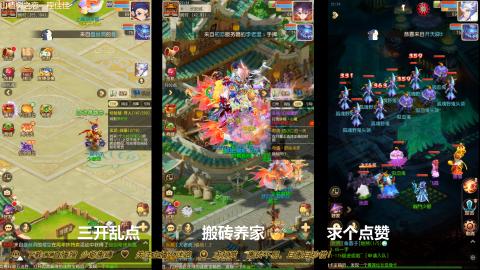 打工人！梦幻魂！三开搬砖！