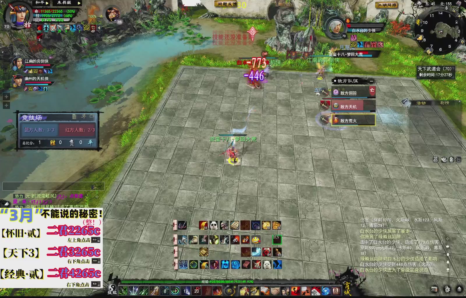 1.9——天下贰经典版！三端互通！