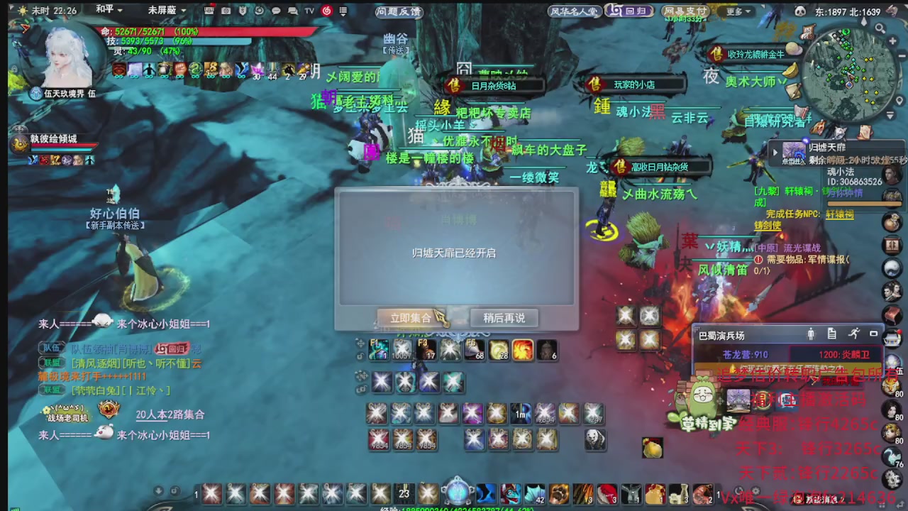 追梦估价转职广告改属性