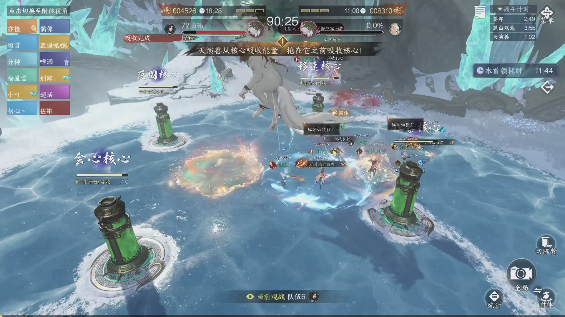 《逆水寒》手游 寒锋杯