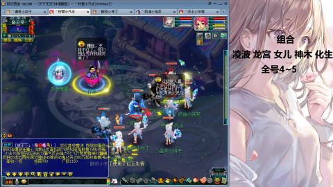 175难民凌波三法发育中