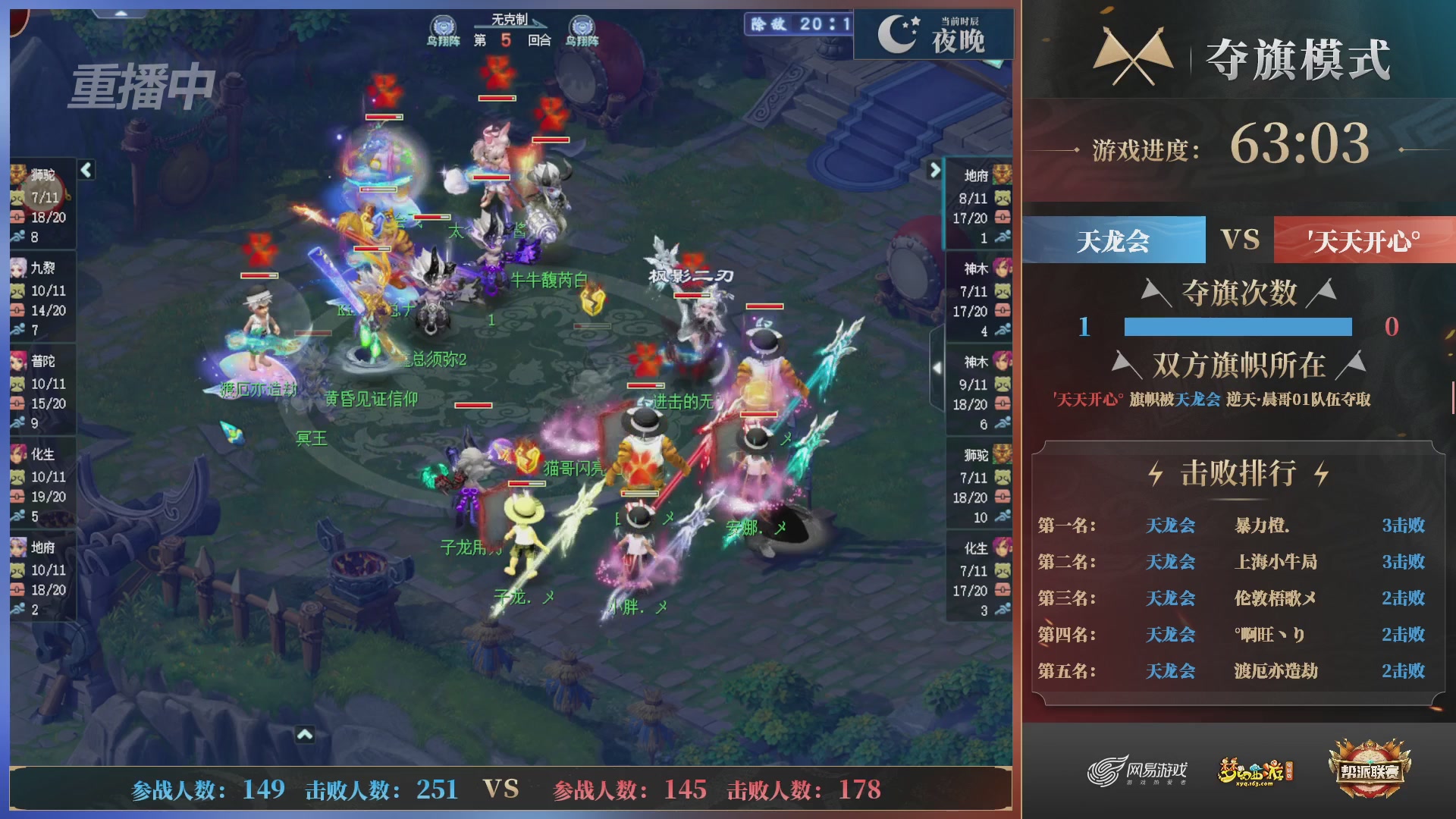 【重播】第39联帮派联赛-夺旗模式