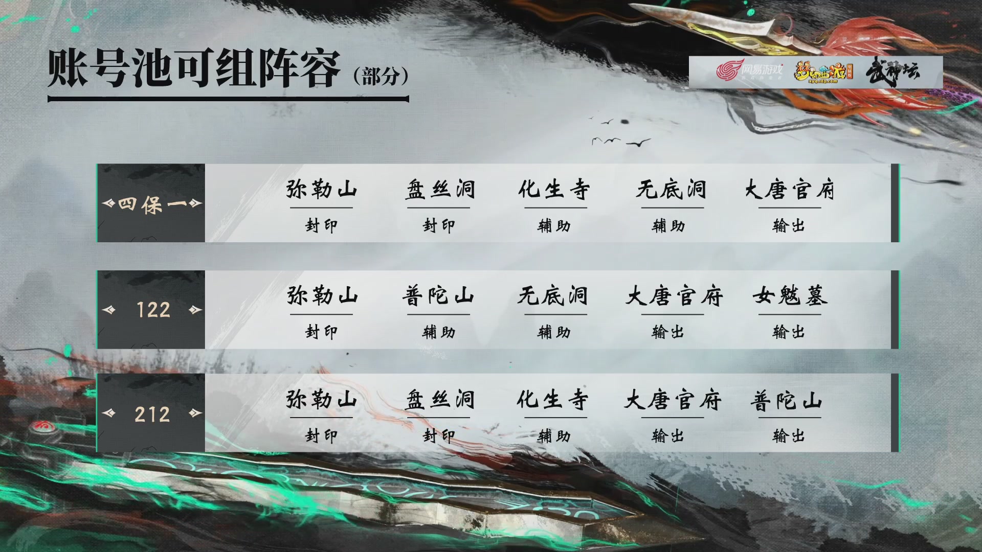 【重播】第236届武神坛-淘汰赛