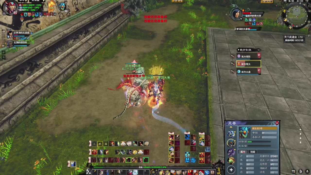 赛季服万人势力战