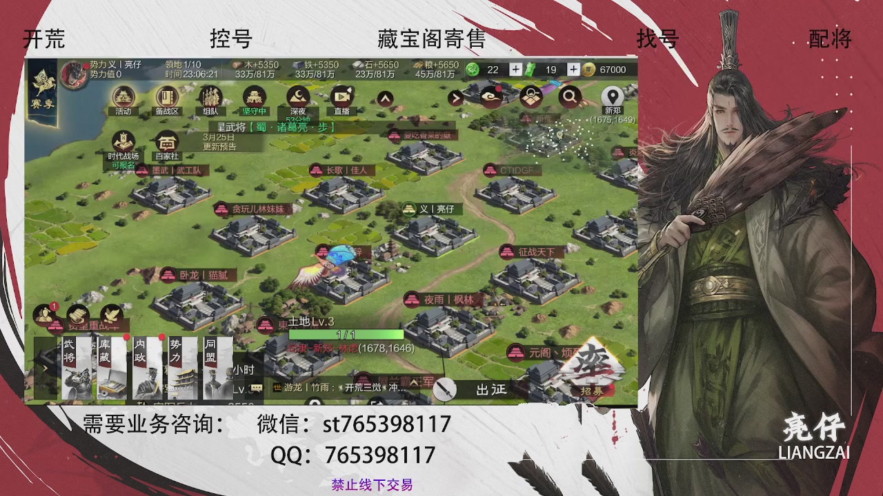 全网最低价，接开荒，夜控，找号，寄售