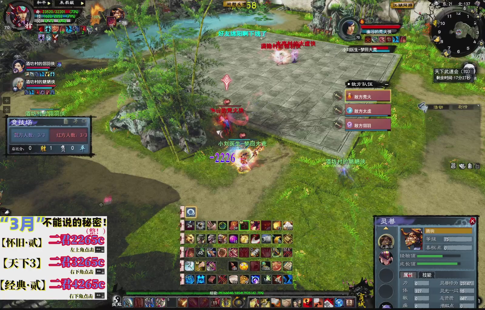 1.9——天下贰经典版！三端互通！