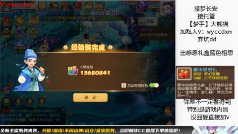 接蜃境九转天阶托管梦长安