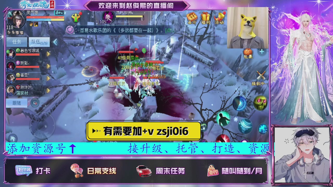 接托管、接各种~