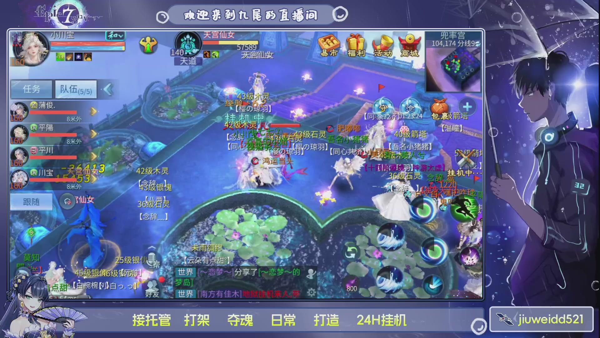 新人主播接托管