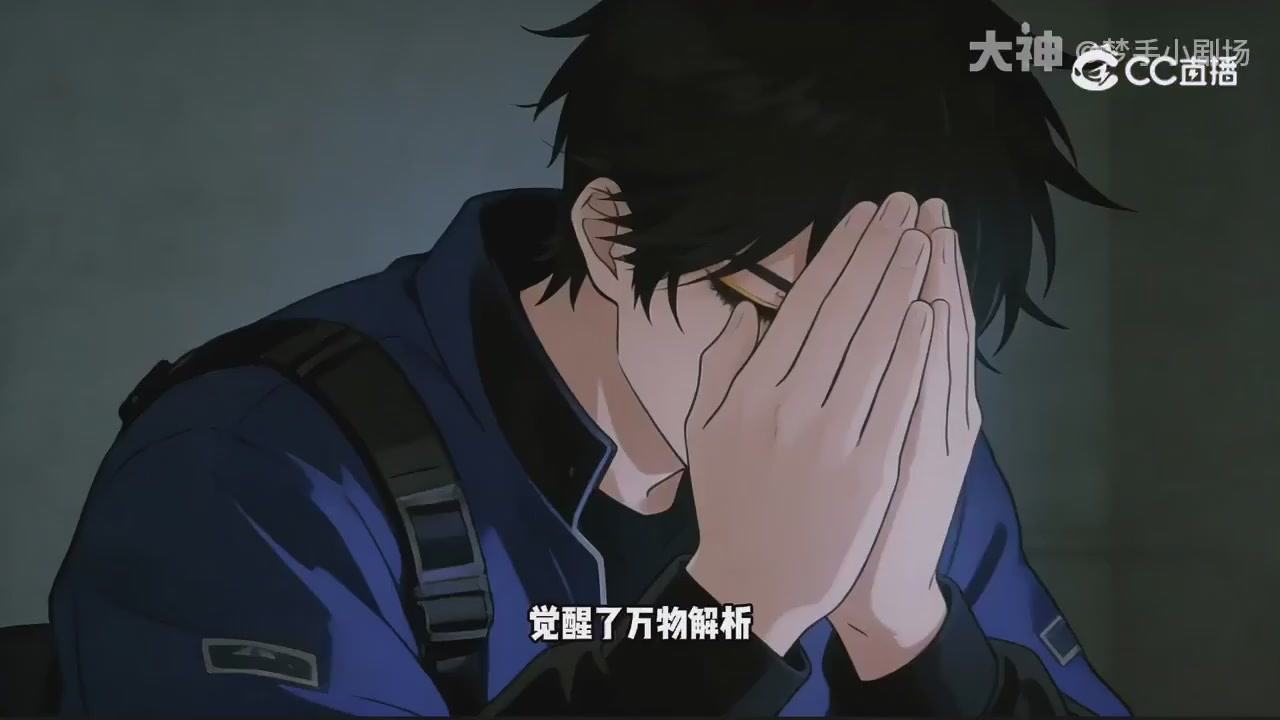 【梦幻漫剧】天命求生