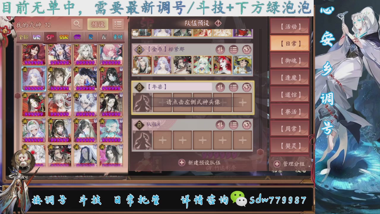 接调号|斗技|托管