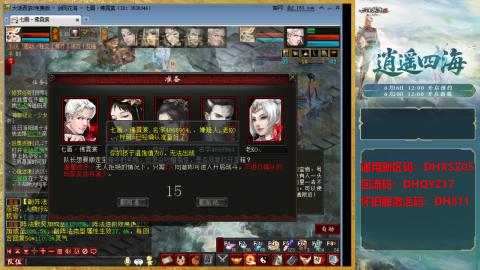 新区激活码：DHXSZ05