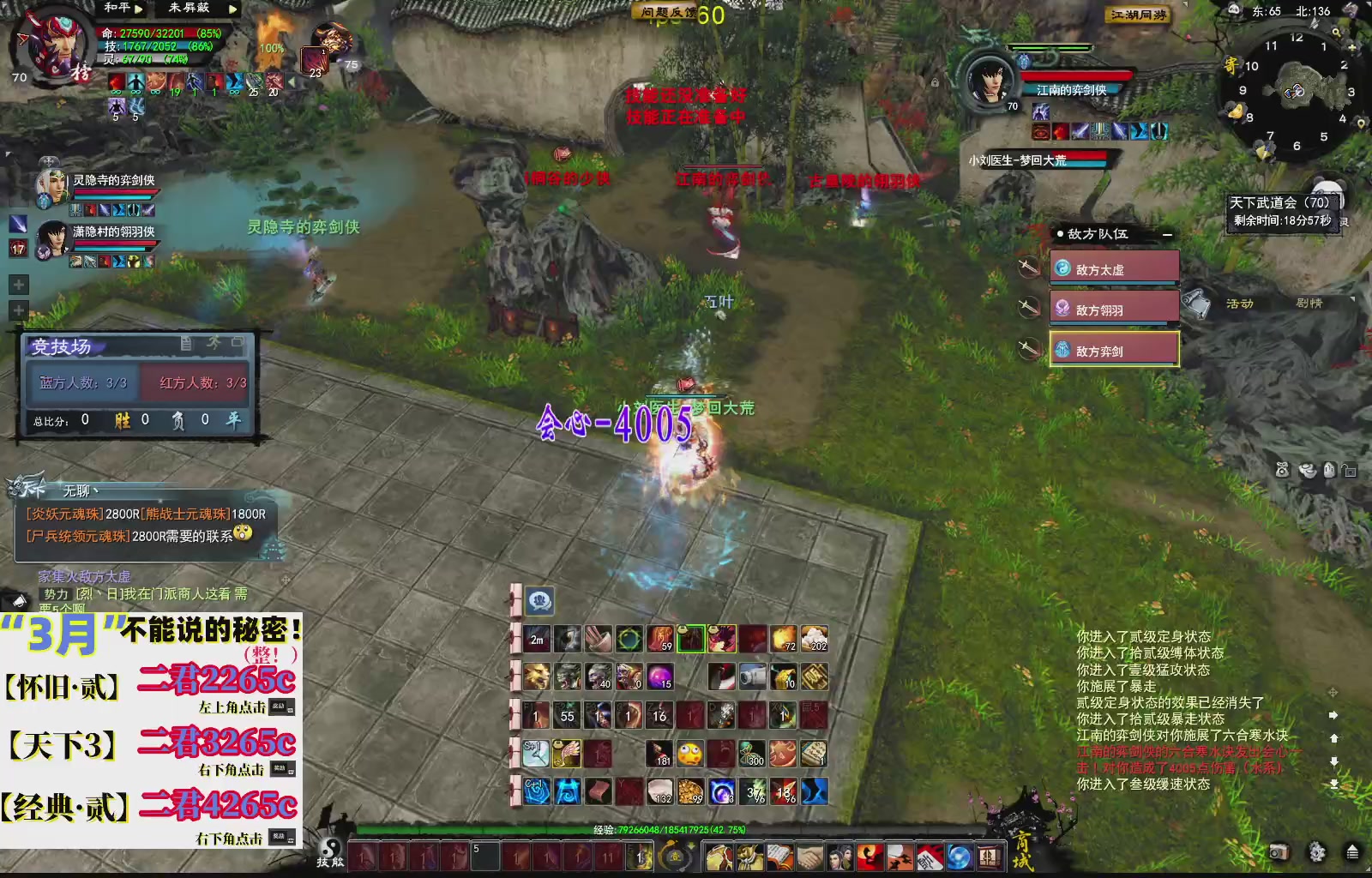 1.9——天下贰经典版！三端互通！