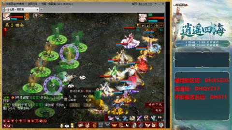 新区激活码：DHXSZ05