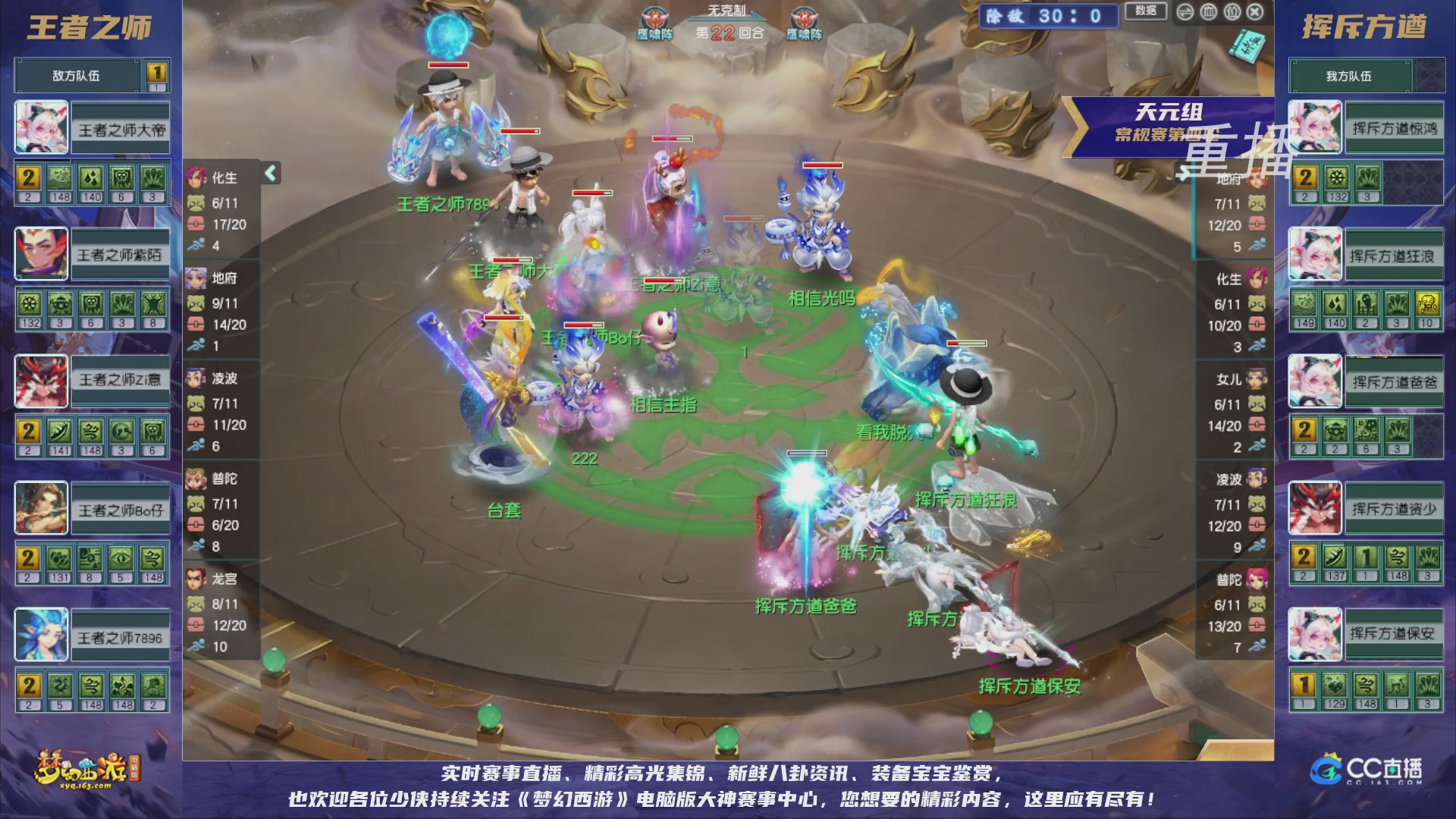 【重播】群雄逐鹿超级联赛S5-常规赛