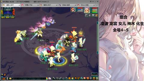 175难民凌波三法发育中