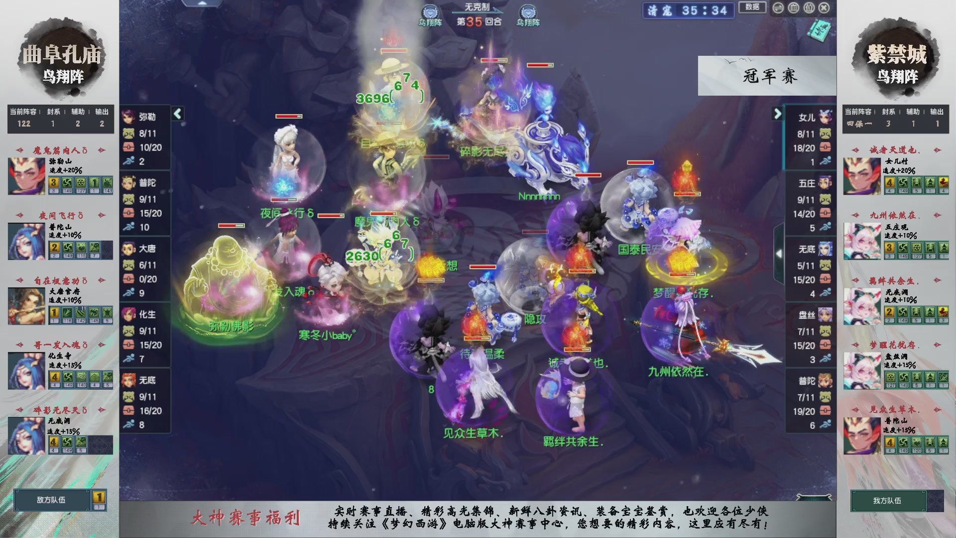 【重播】第236届武神坛-淘汰赛