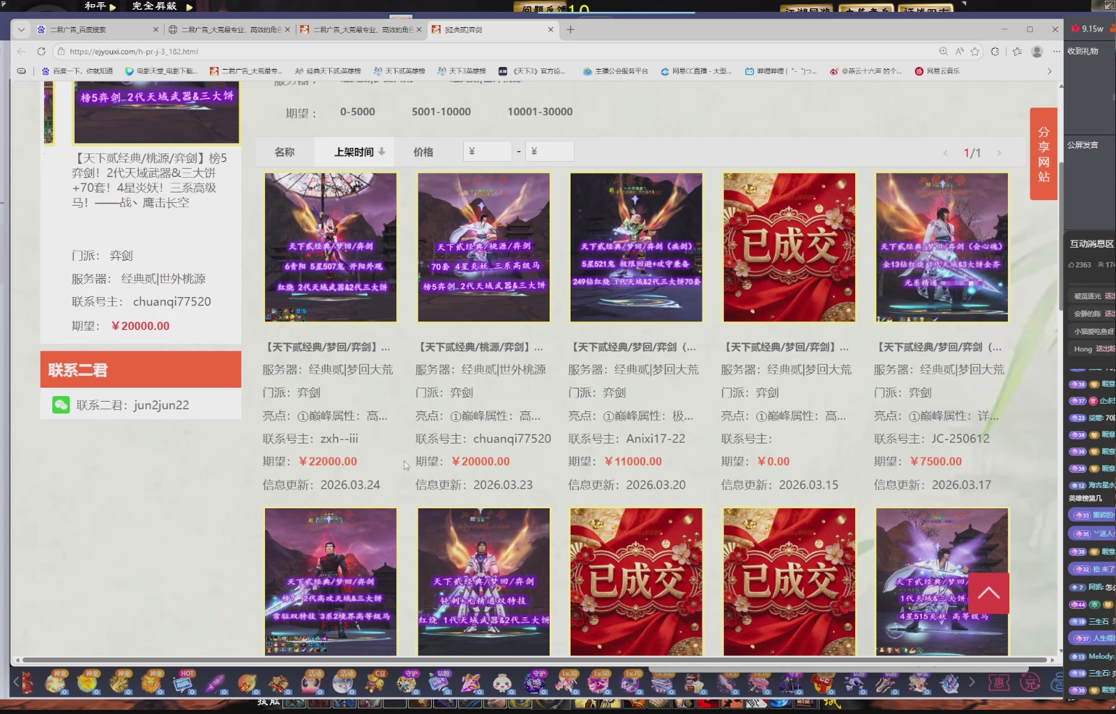 1.9——天下贰经典版！三端互通！