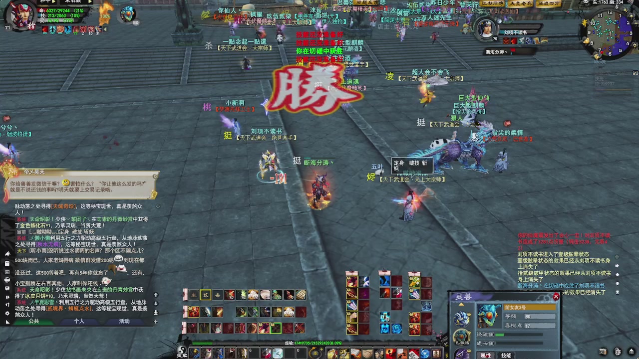 赛季服万人势力战