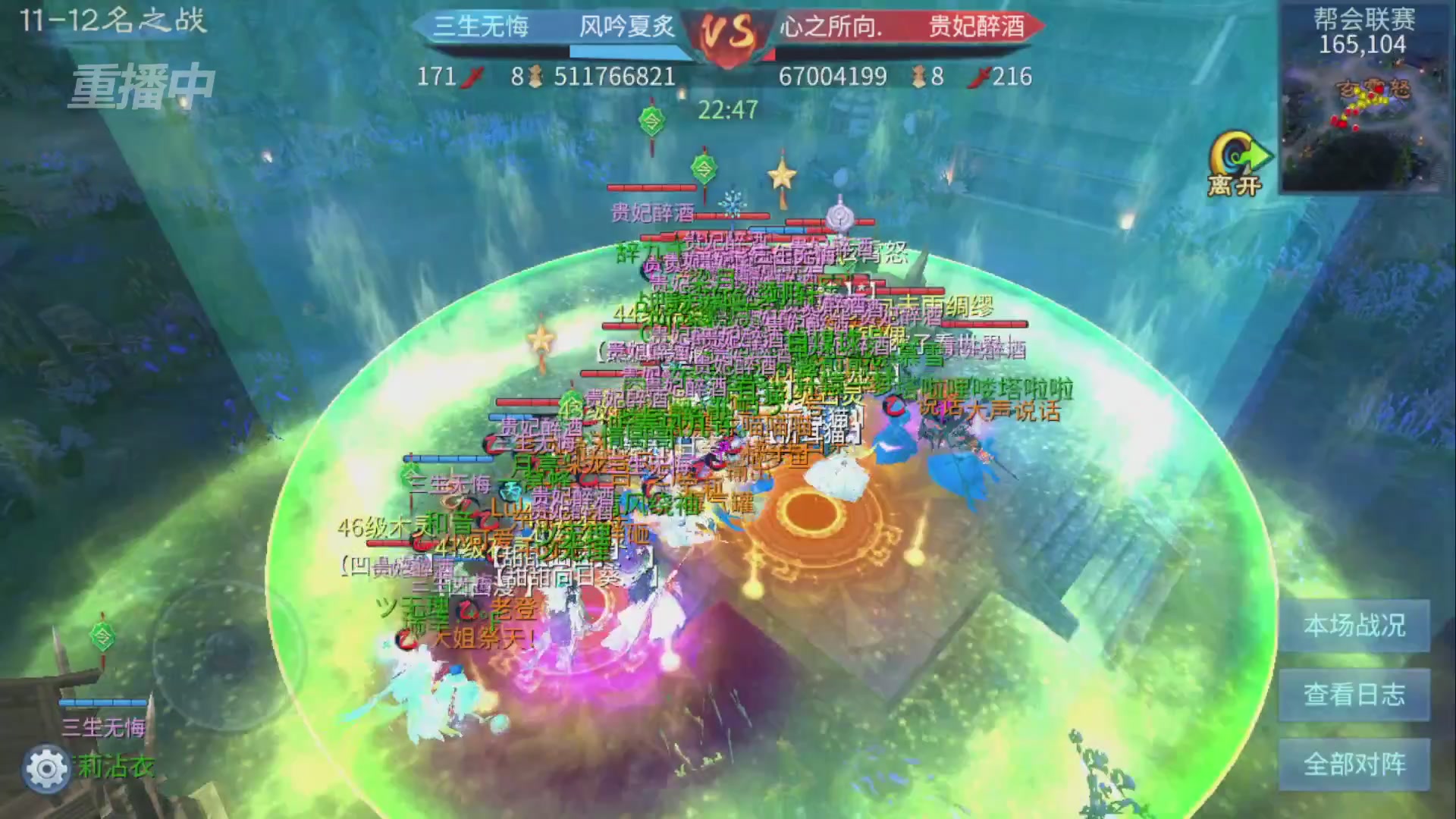 【重播】第九届跨服帮会联赛Day4总决赛