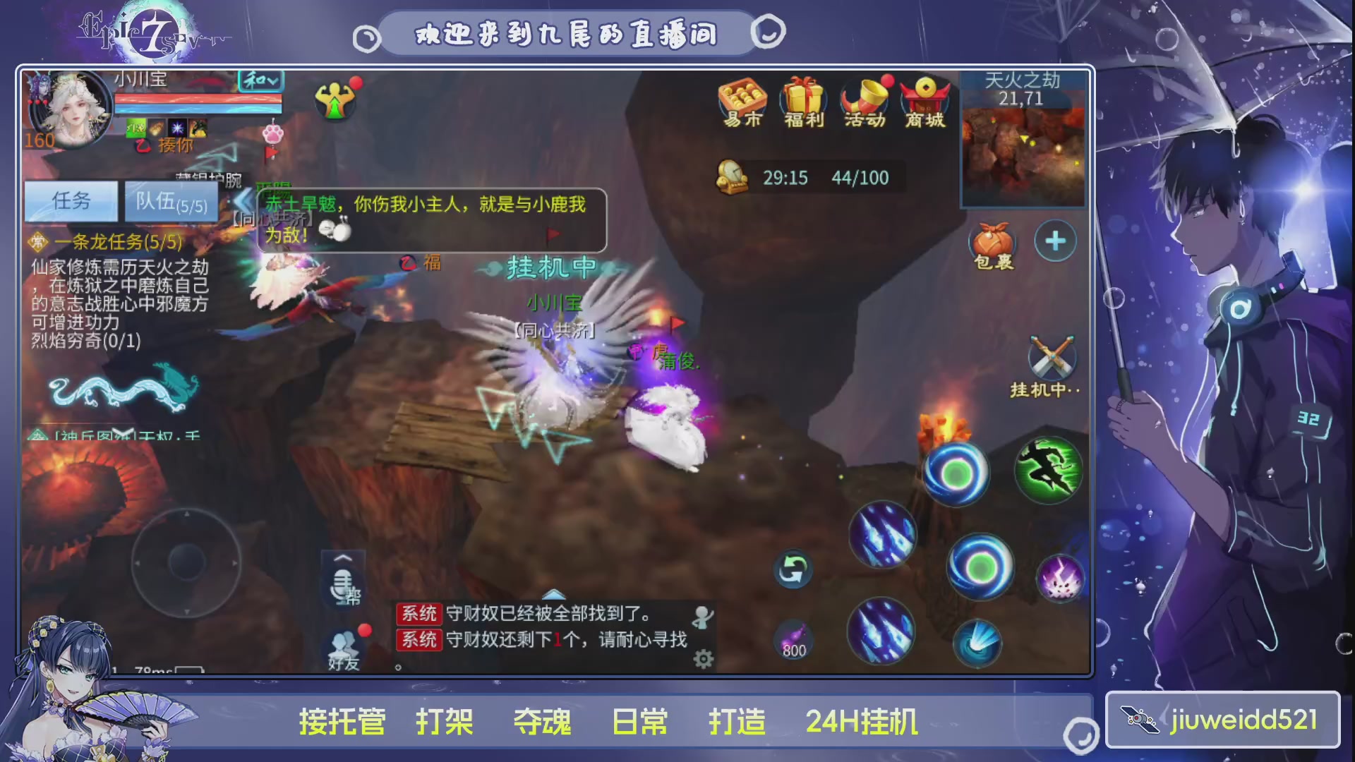 新人主播接托管