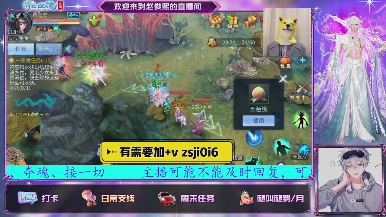 接托管、接各种~