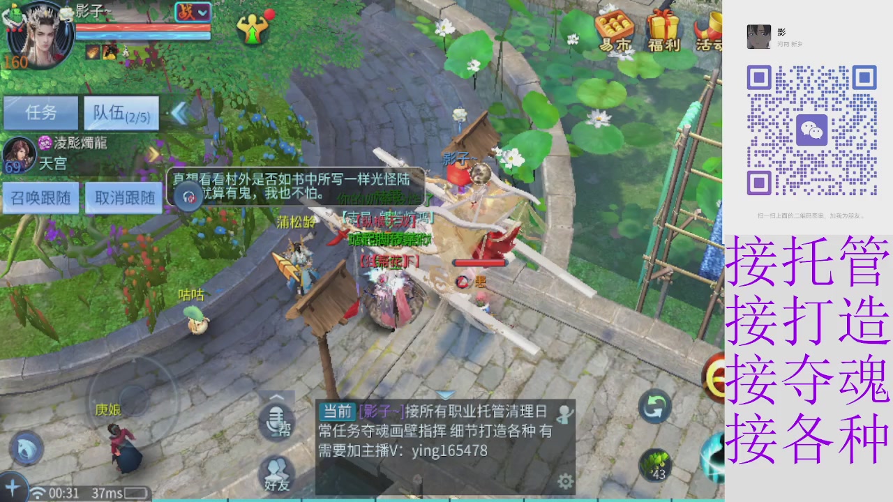 接打架夺魂托管