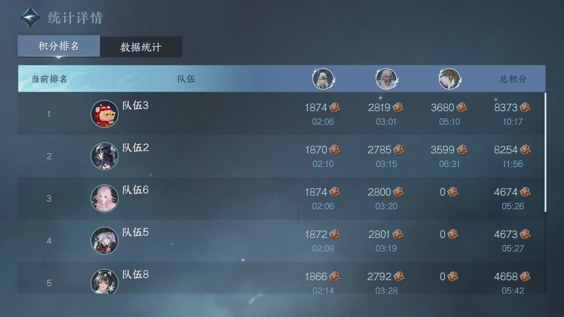 【重播】《逆水寒》手游 寒锋杯