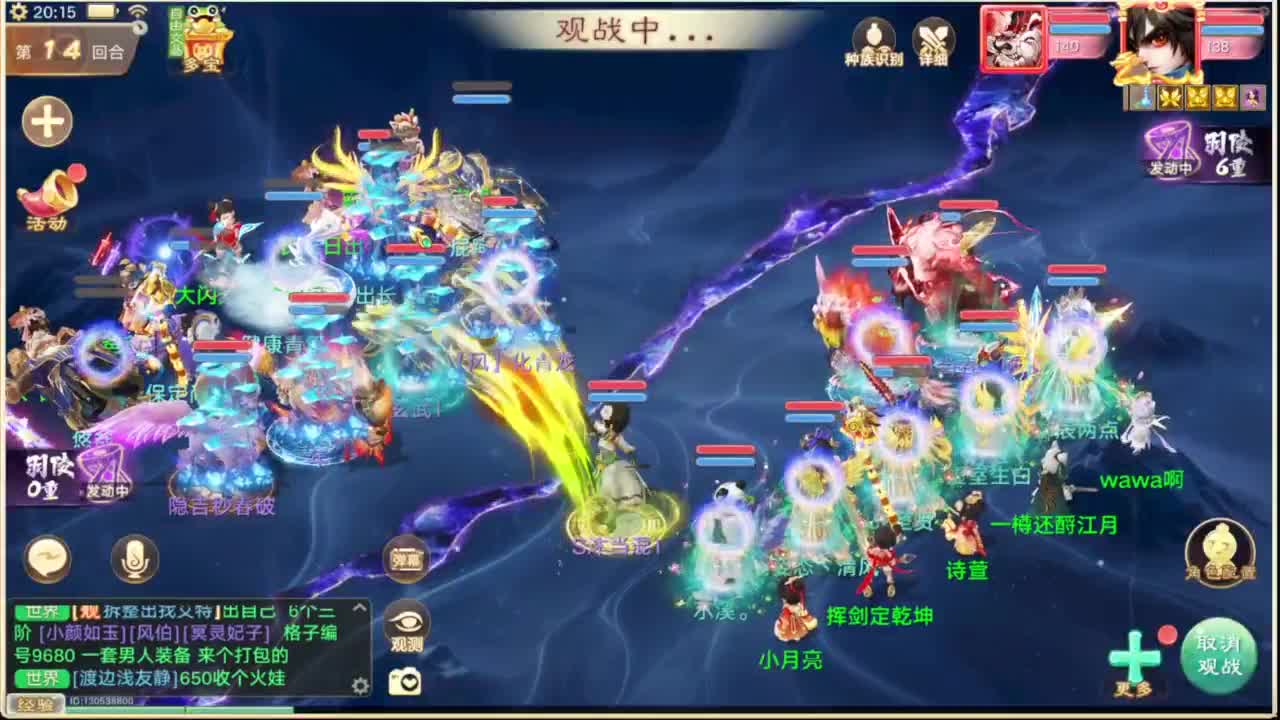 群雄直播现场 第3段