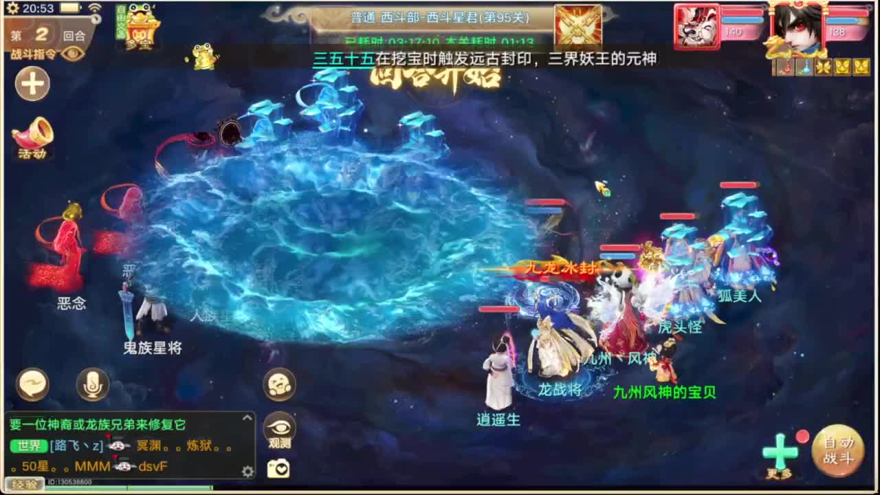 群雄直播现场 第4段