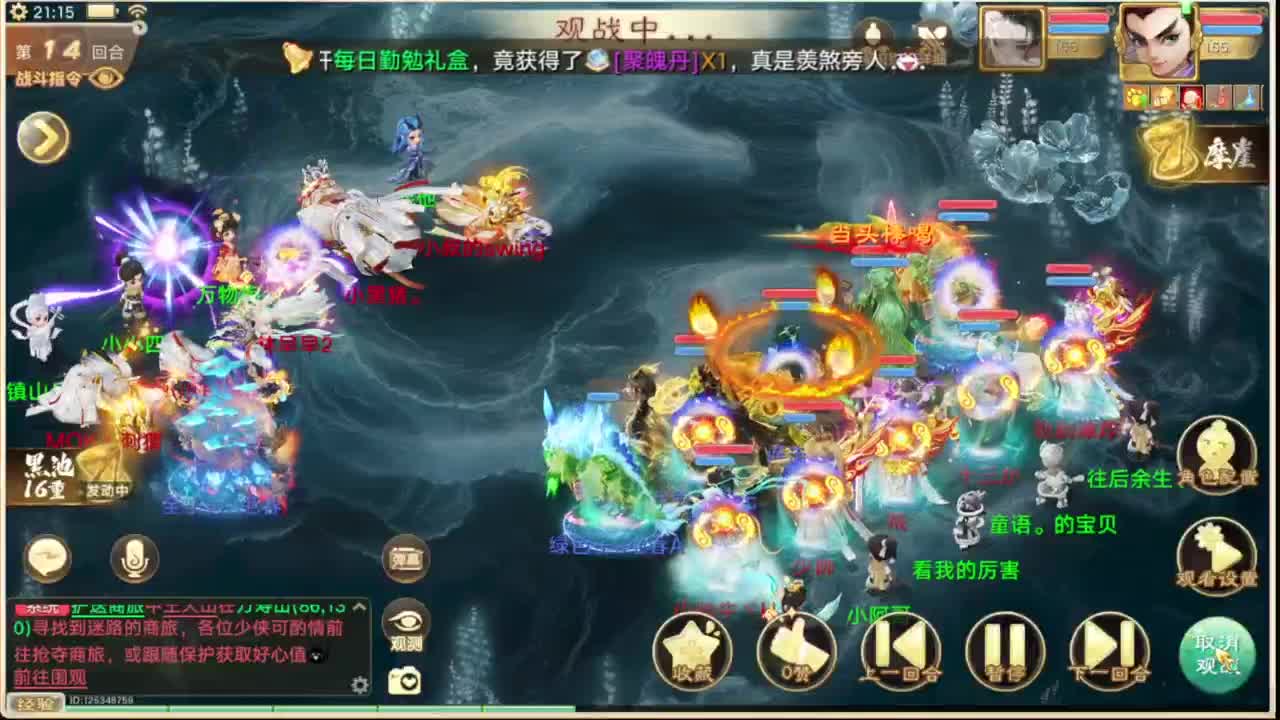 群雄直播现场 第5段